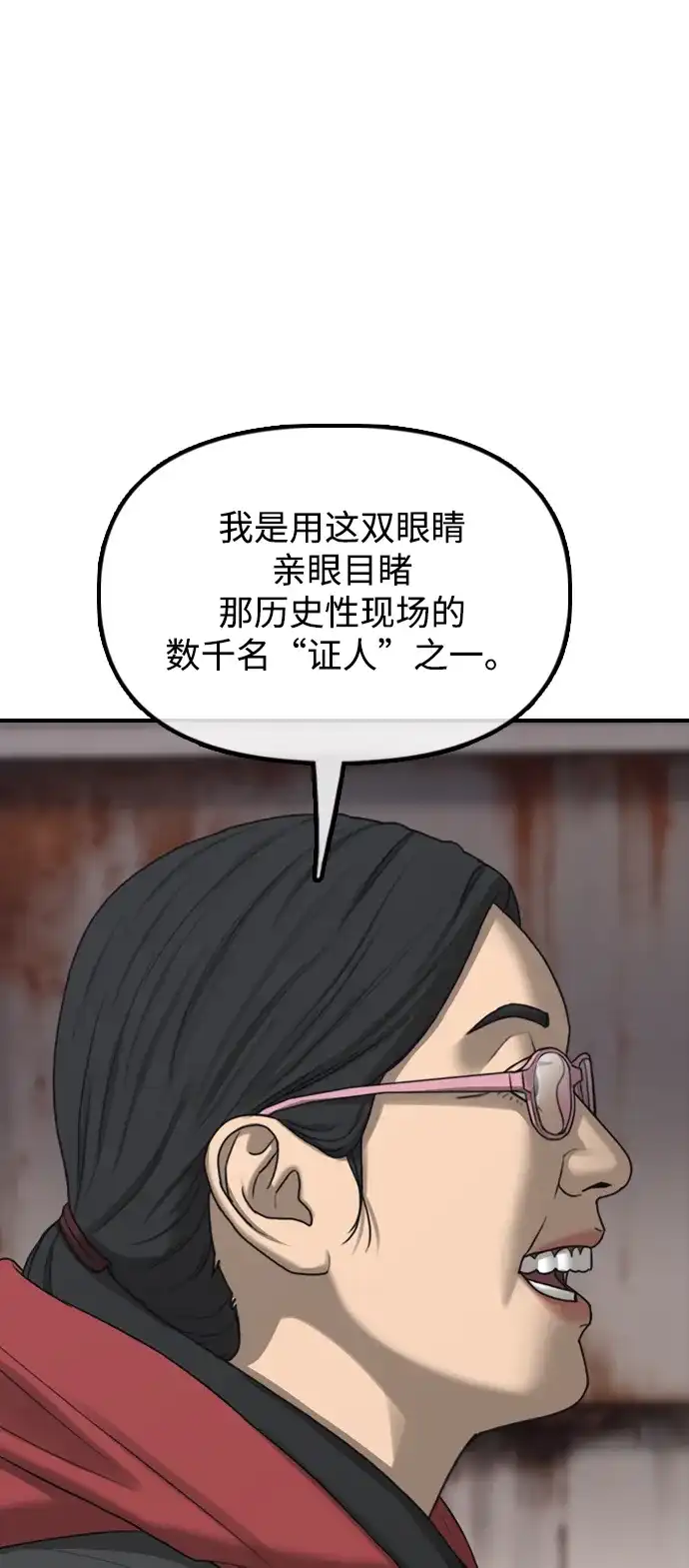 末日来袭 [第60话] 左手拿刀，右手拿枪的男人 第31页
