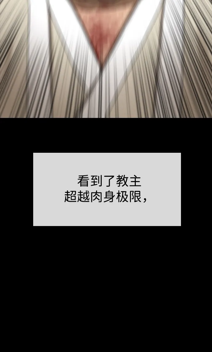 末日来袭 [第60话] 左手拿刀，右手拿枪的男人 第51页