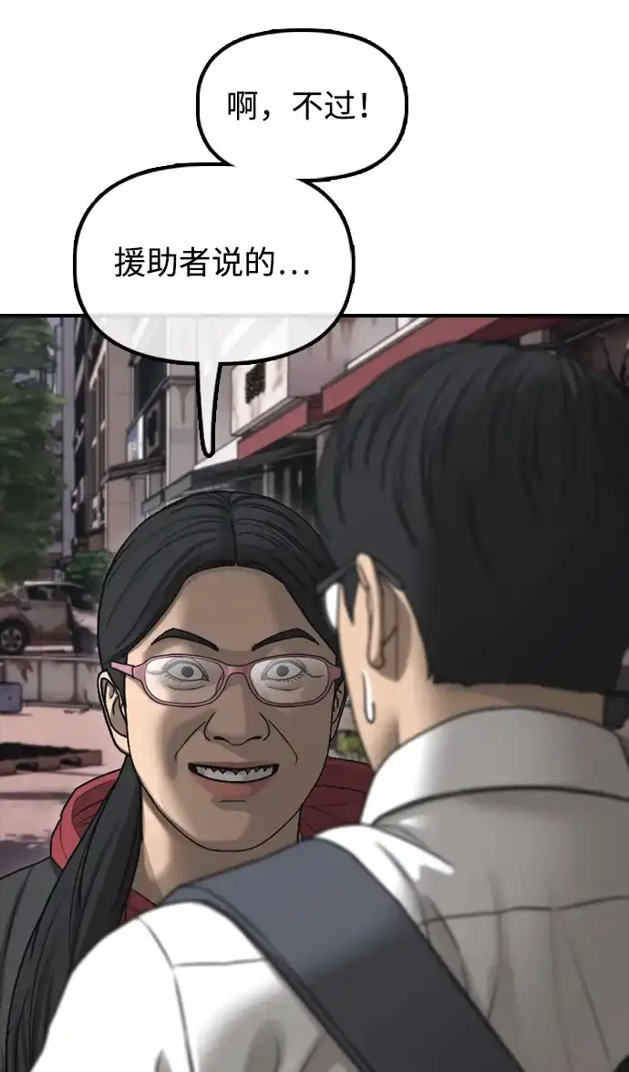 末日来袭 [第60话] 左手拿刀，右手拿枪的男人 第57页