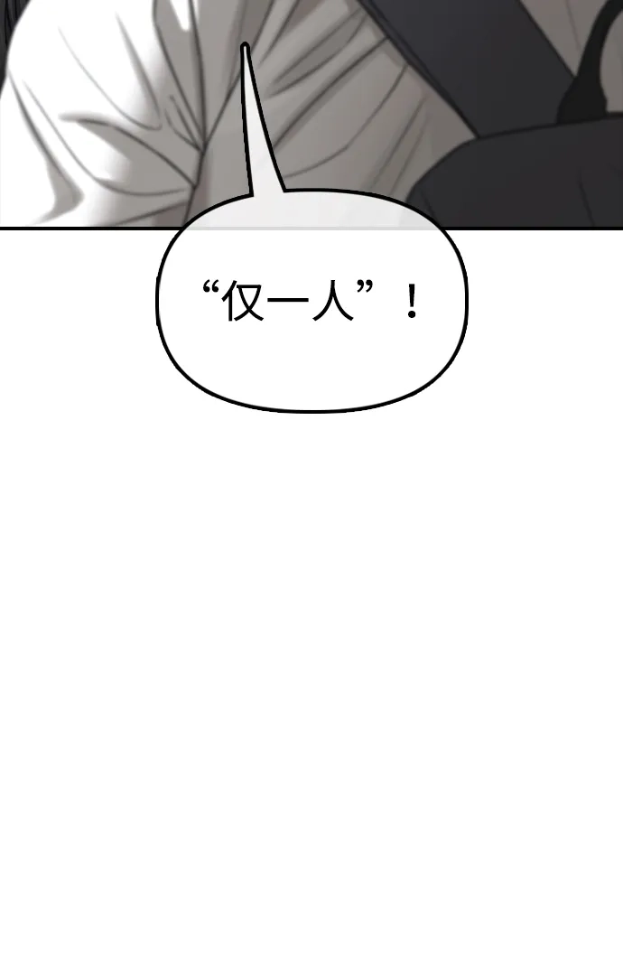 末日来袭 [第60话] 左手拿刀，右手拿枪的男人 第58页