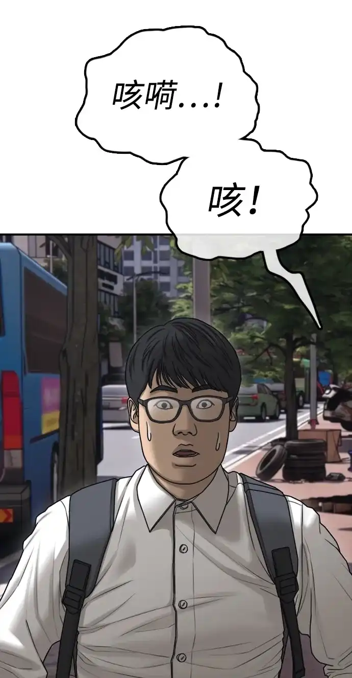 末日来袭 [第60话] 左手拿刀，右手拿枪的男人 第76页