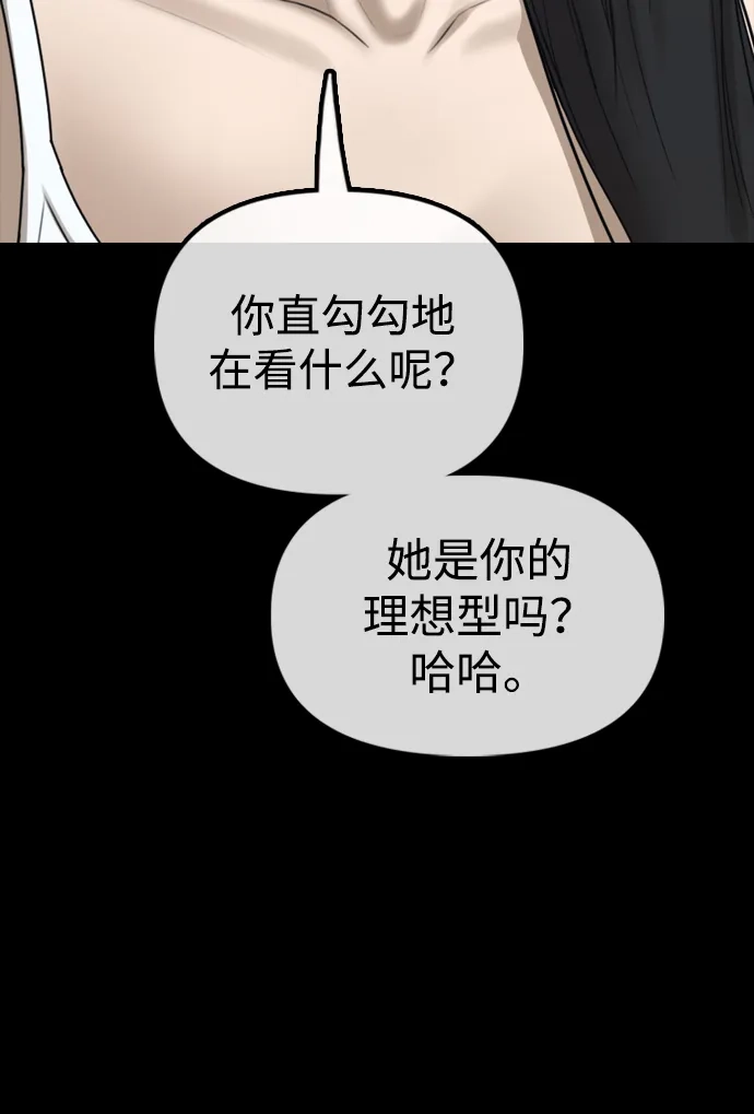 末日来袭 [第61话] 过护城江的方法 第225页