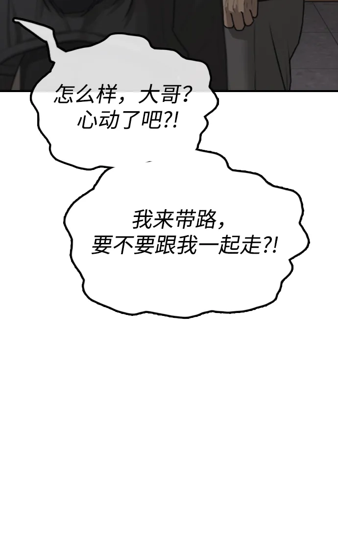 末日来袭 [第61话] 过护城江的方法 第239页