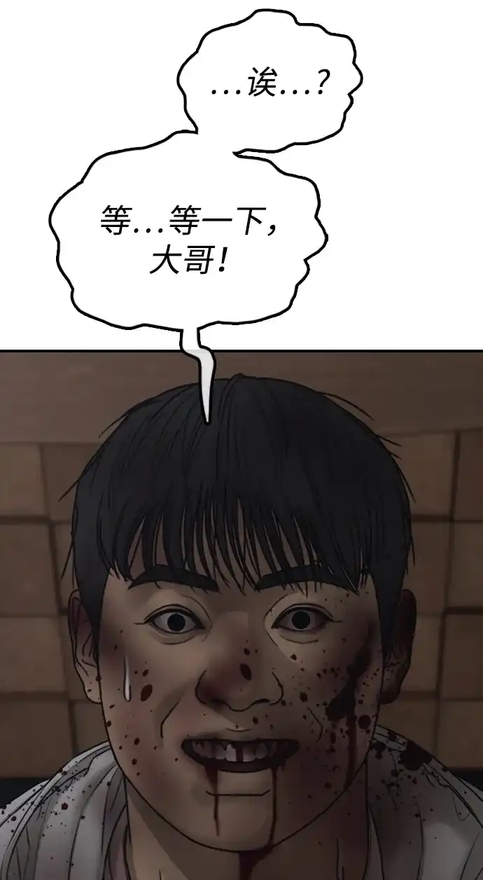 末日来袭 [第61话] 过护城江的方法 第245页