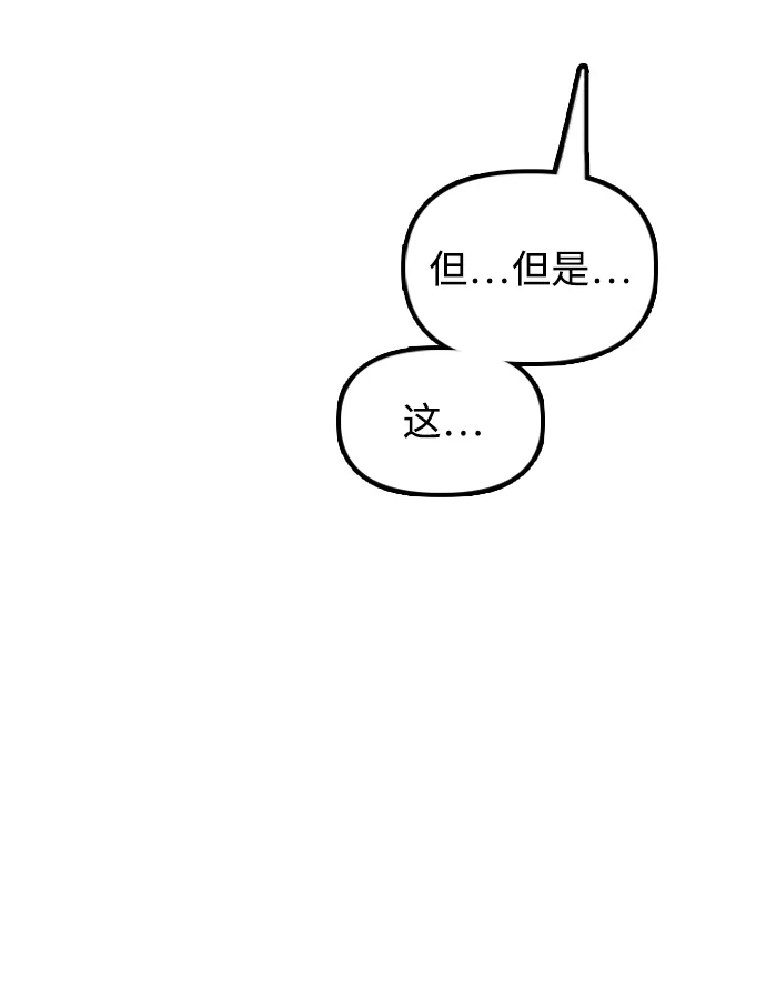 末日来袭 [第61话] 过护城江的方法 第251页