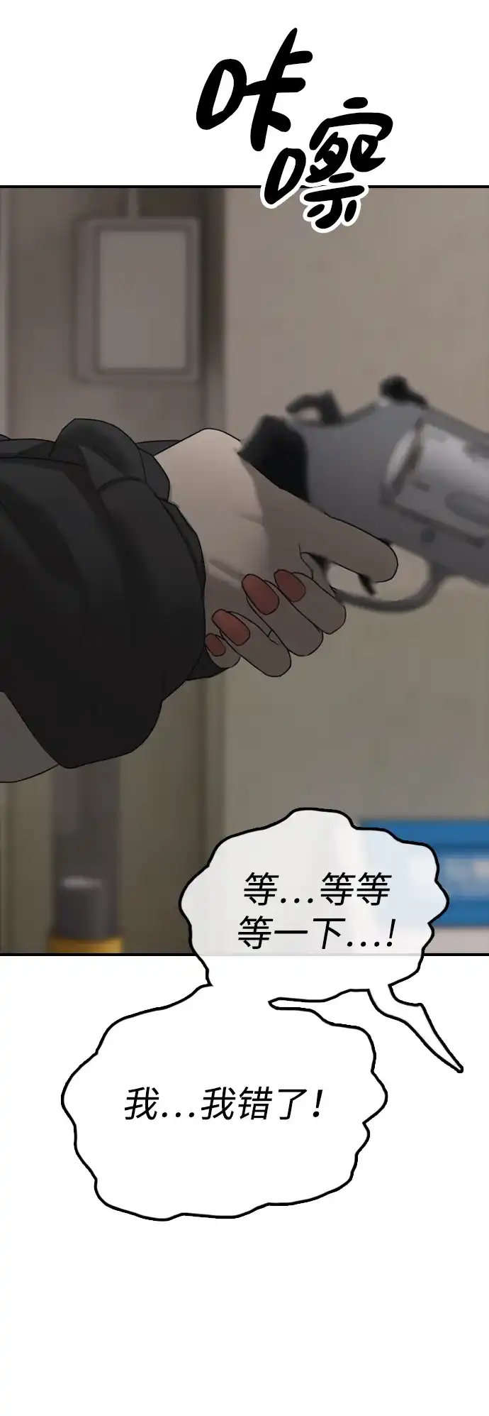末日来袭 [第61话] 过护城江的方法 第259页