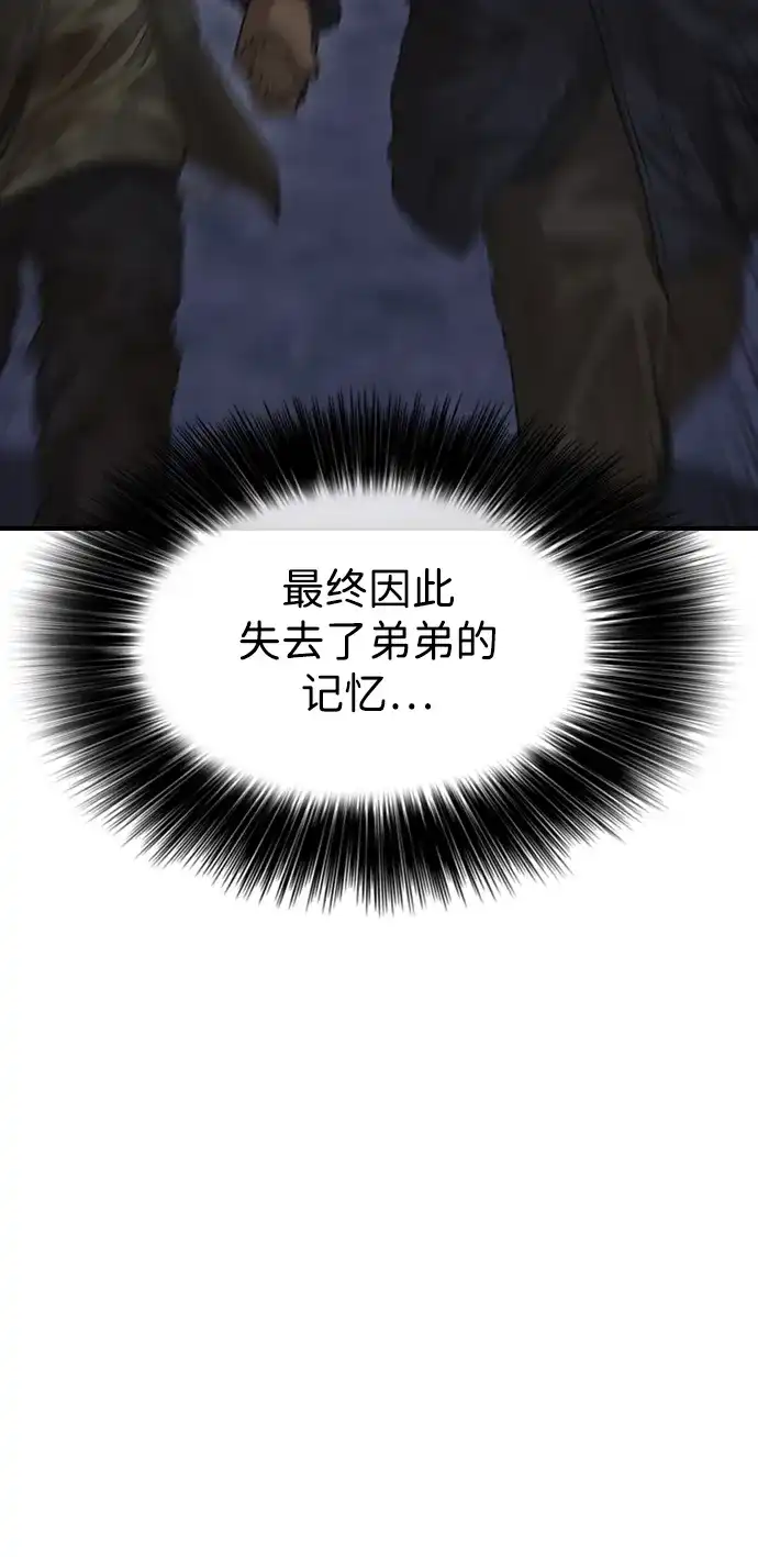 末日来袭 [第61话] 过护城江的方法 第27页