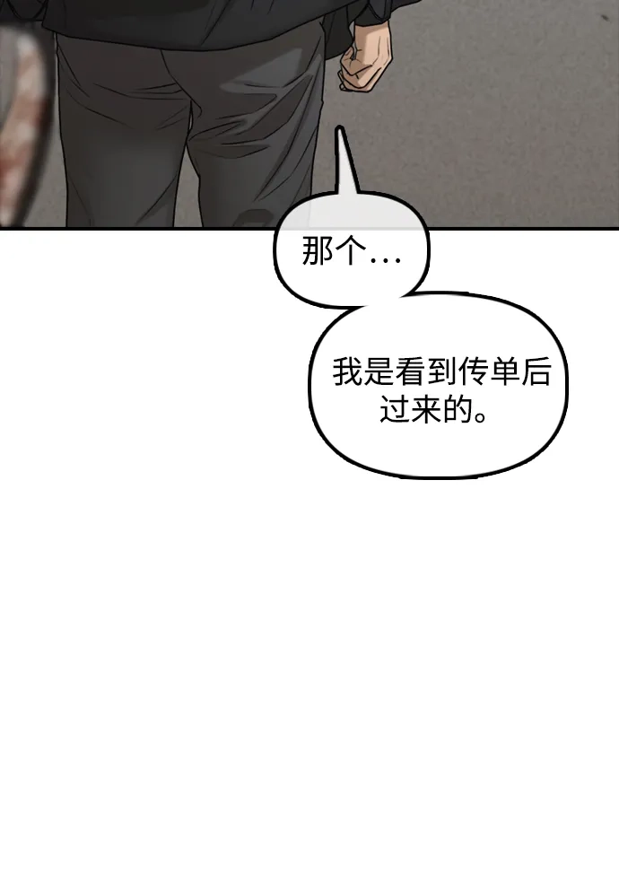 末日来袭 [第61话] 过护城江的方法 第43页