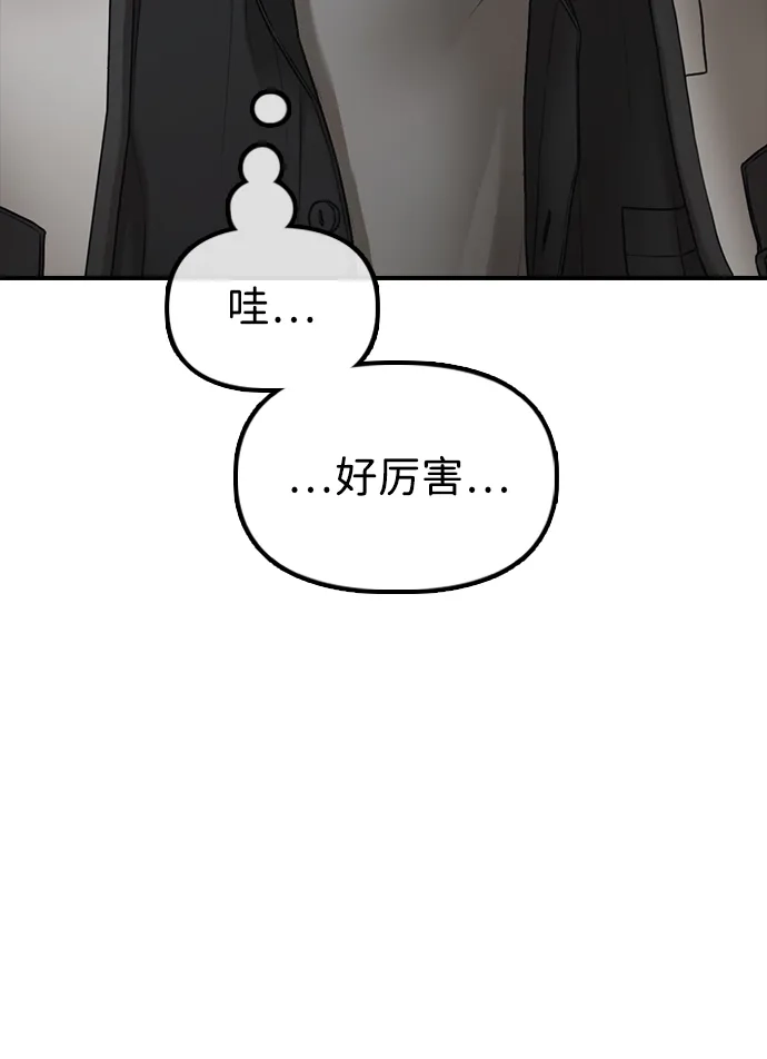 末日来袭 [第61话] 过护城江的方法 第49页