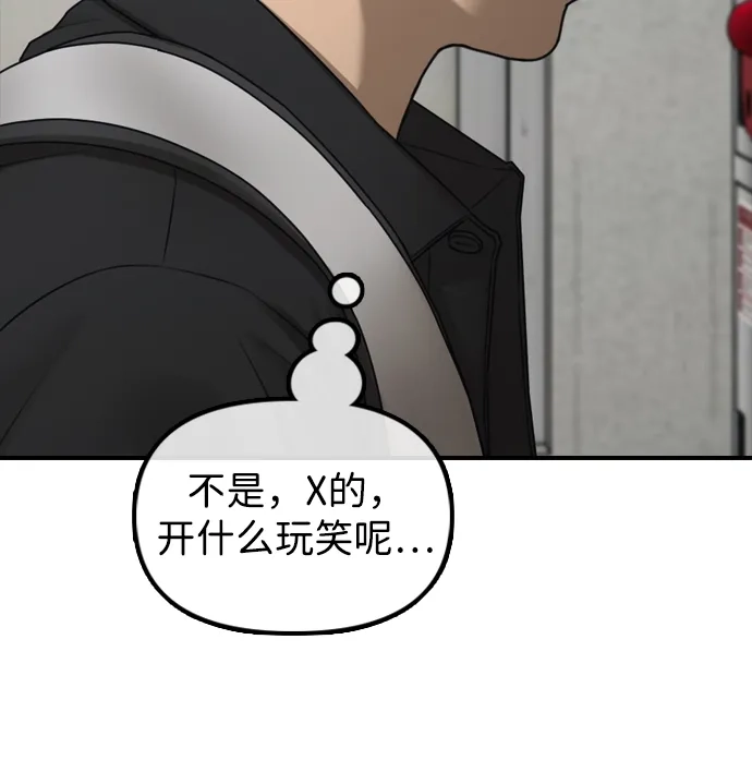 末日来袭 [第61话] 过护城江的方法 第63页