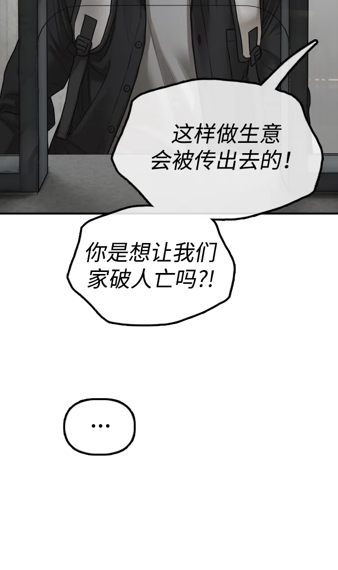 末日来袭 [第61话] 过护城江的方法 第91页