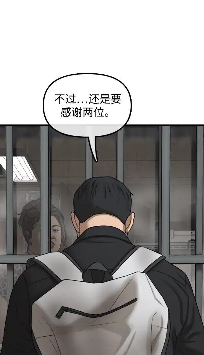 末日来袭 [第61话] 过护城江的方法 第95页