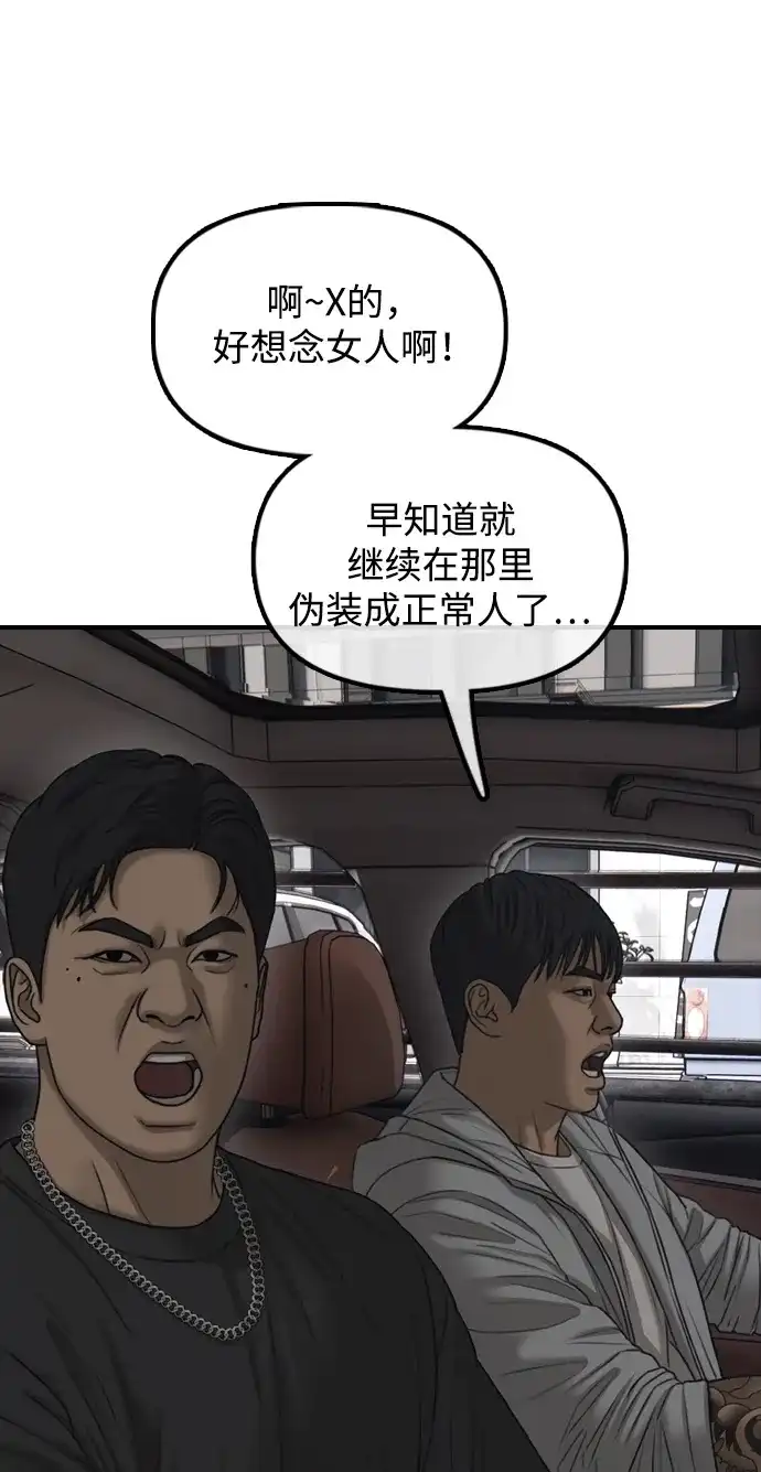 末日来袭 [第61话] 过护城江的方法 第153页
