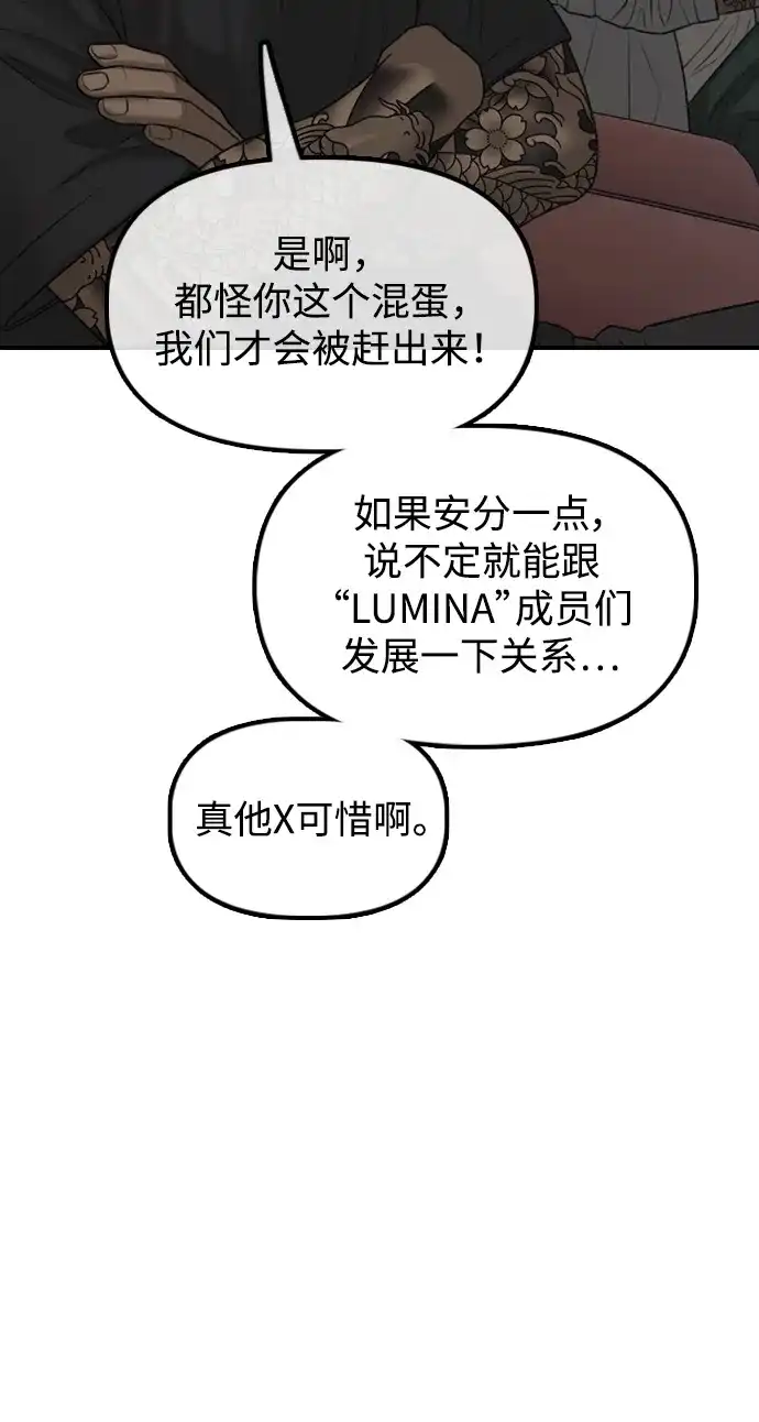 末日来袭 [第61话] 过护城江的方法 第155页