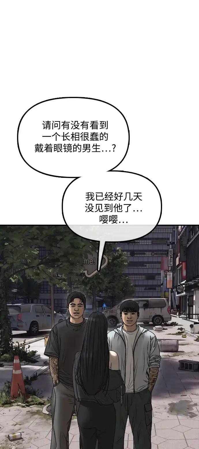 末日来袭 [第61话] 过护城江的方法 第171页