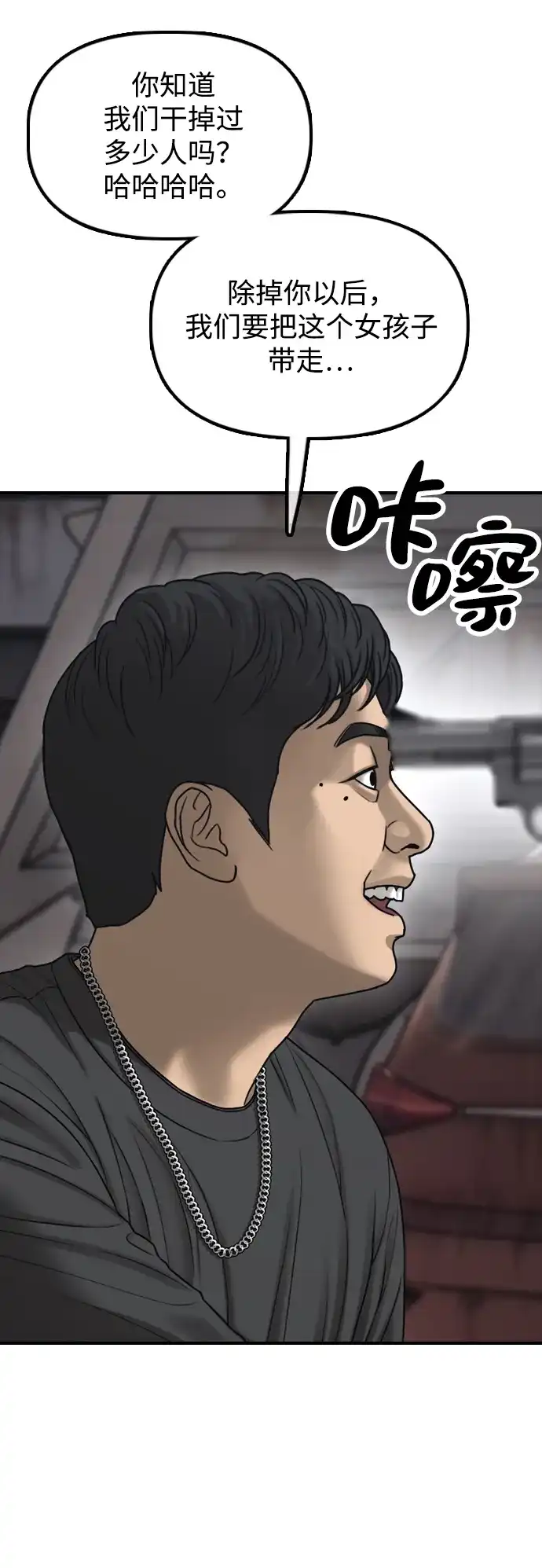 末日来袭 [第61话] 过护城江的方法 第185页