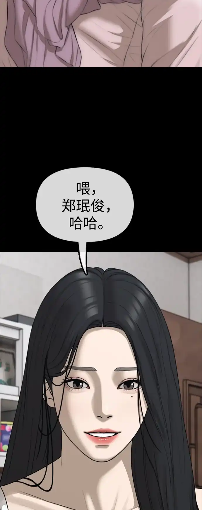 末日来袭 [第61话] 过护城江的方法 第224页