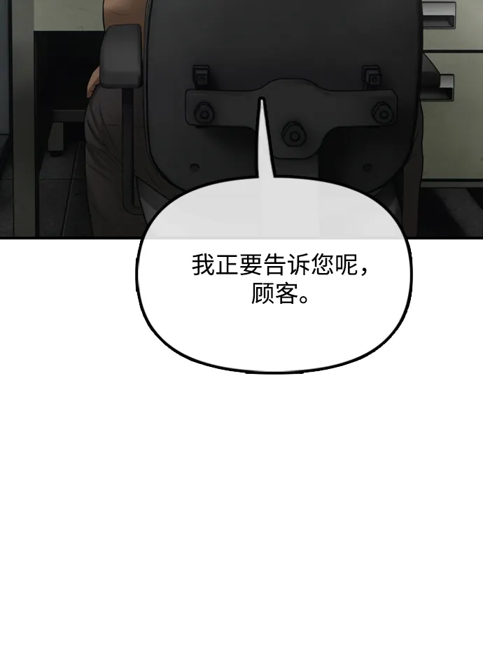 末日来袭 [第61话] 过护城江的方法 第56页