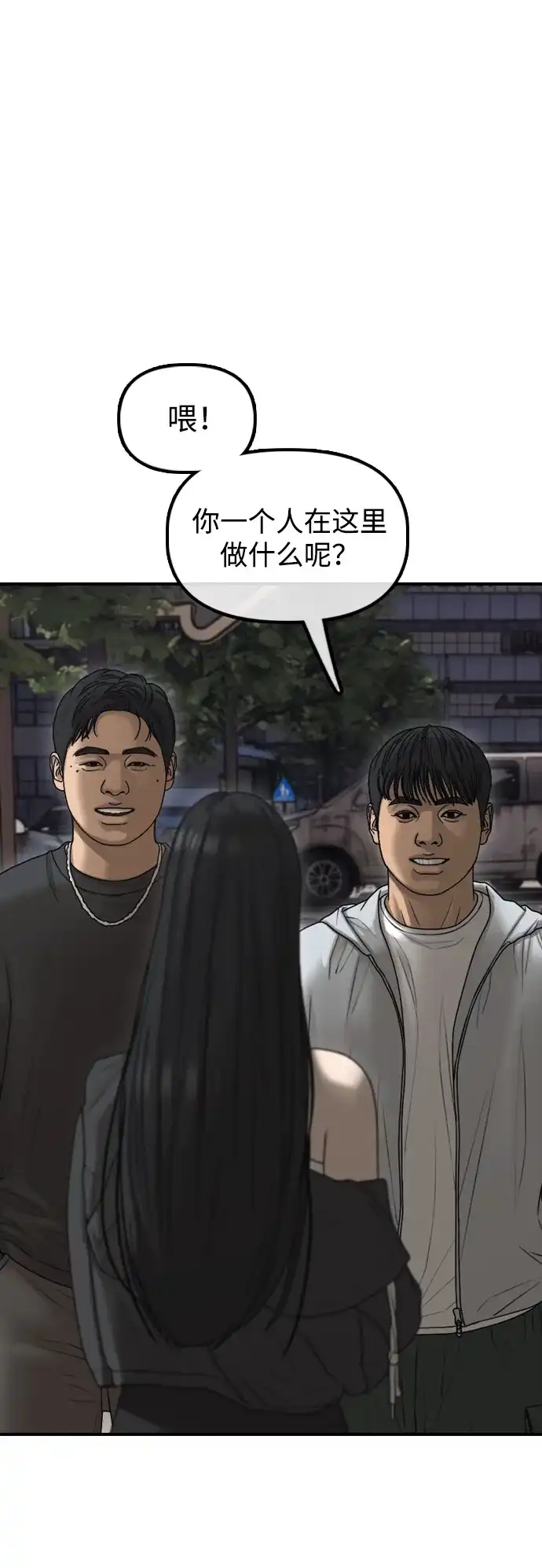 末日来袭 [第61话] 过护城江的方法 第164页