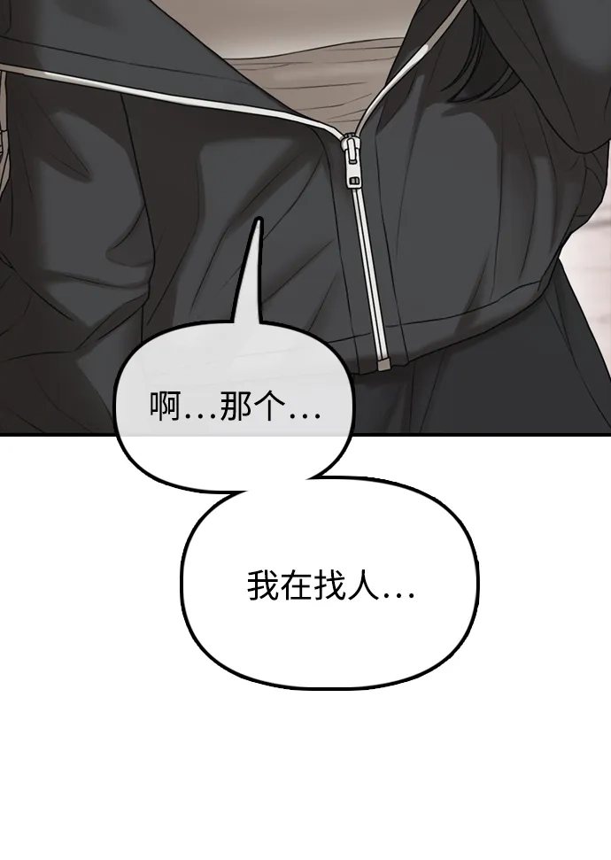 末日来袭 [第61话] 过护城江的方法 第168页