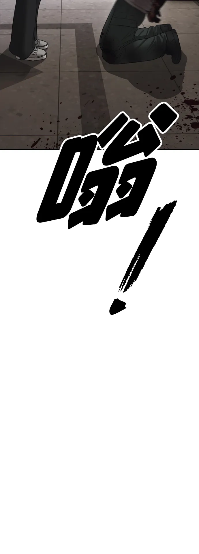 末日来袭 [第62话] 你认识智安吧？ 第19页