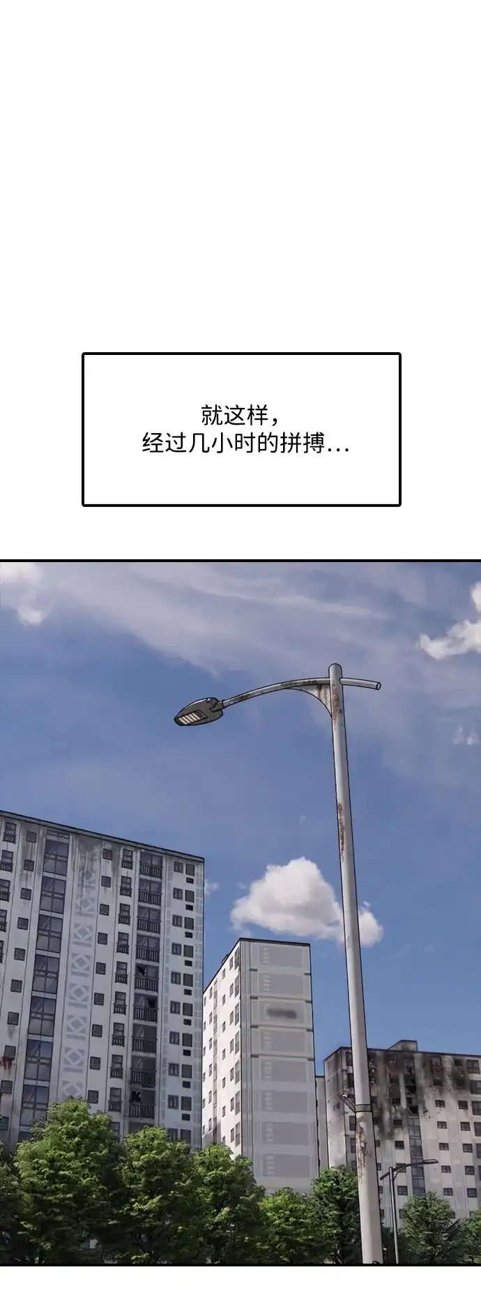 末日来袭 [第62话] 你认识智安吧？ 第207页