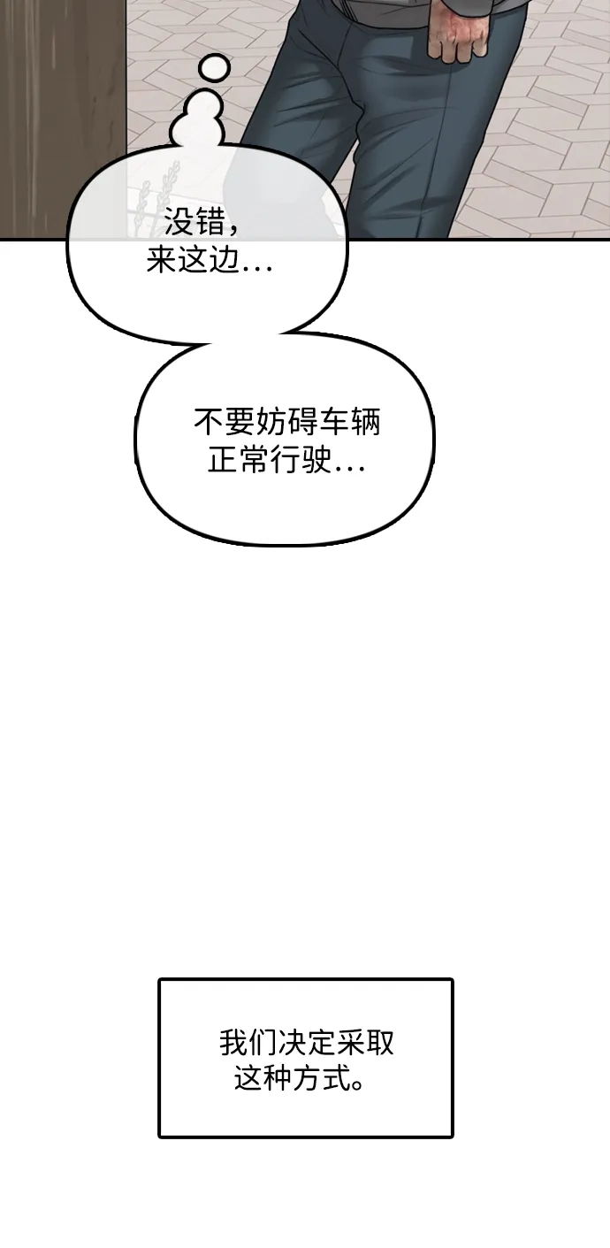 末日来袭 [第62话] 你认识智安吧？ 第204页