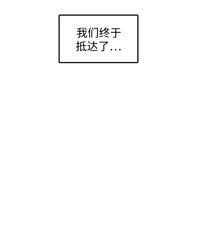 末日来袭 [第62话] 你认识智安吧？ 第210页