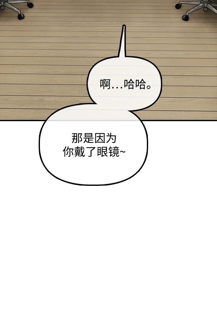 末日来袭 [第63话] 国际学校避难所的VIP 第102页