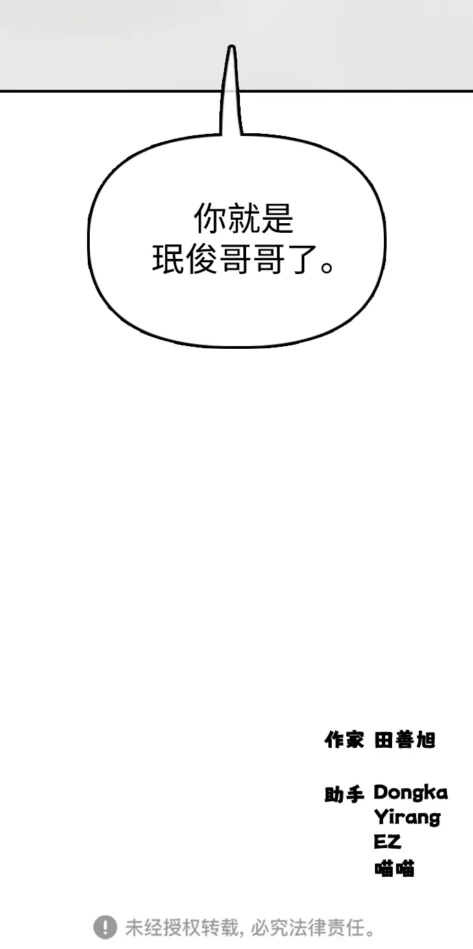 末日来袭 [第63话] 国际学校避难所的VIP 第106页