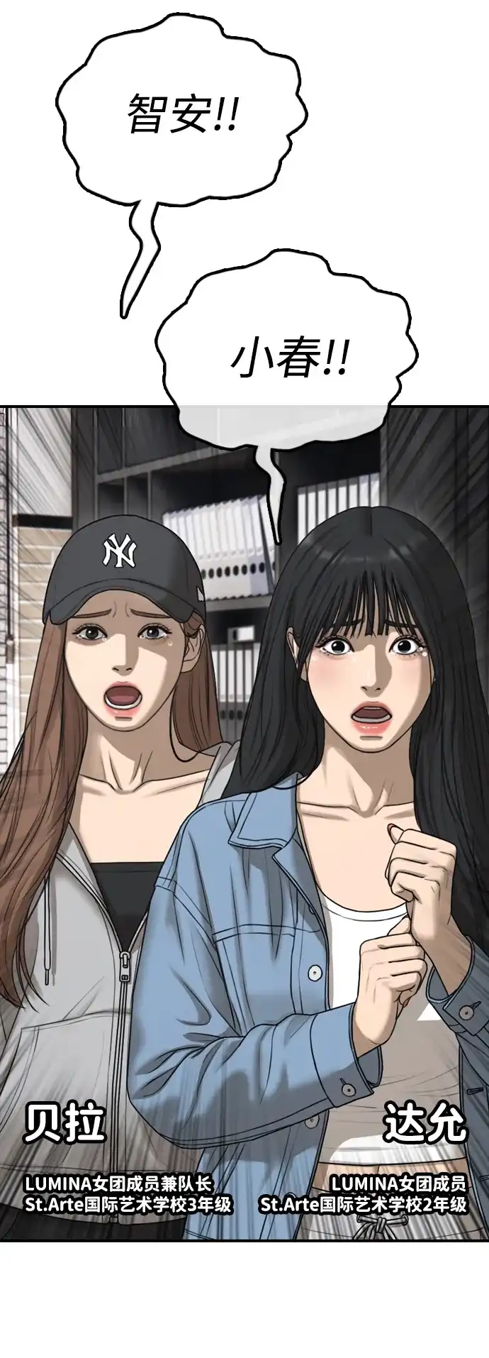 末日来袭 [第63话] 国际学校避难所的VIP 第32页