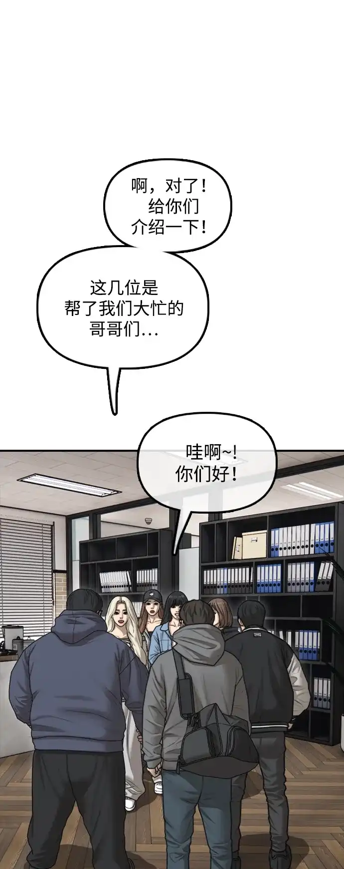 末日来袭 [第63话] 国际学校避难所的VIP 第35页