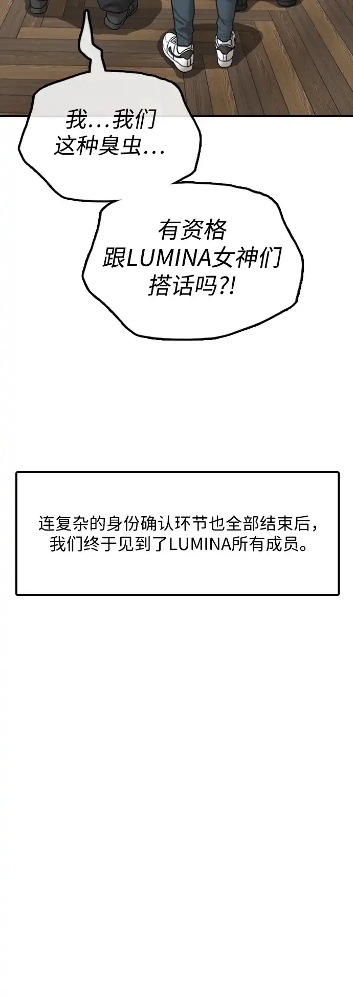 末日来袭 [第63话] 国际学校避难所的VIP 第36页