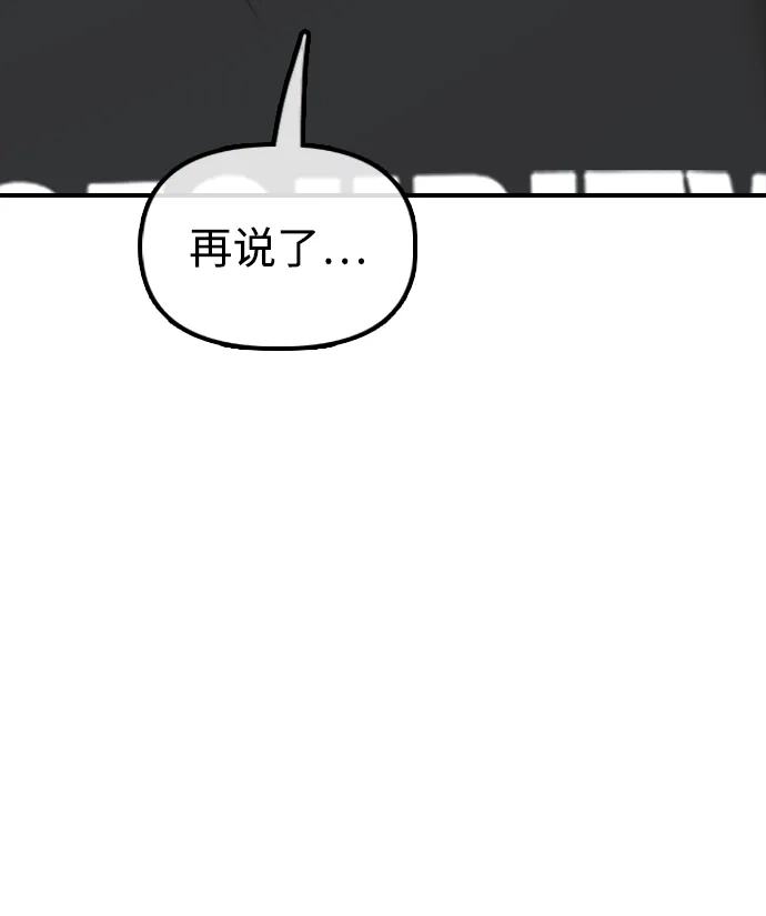 末日来袭 [第63话] 国际学校避难所的VIP 第46页