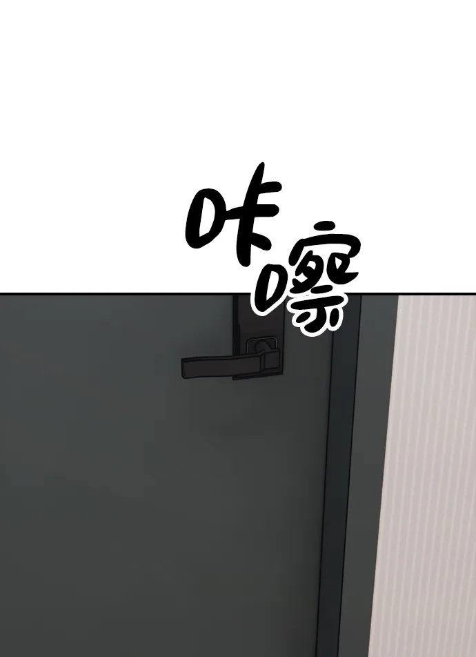 末日来袭 [第63话] 国际学校避难所的VIP 第49页