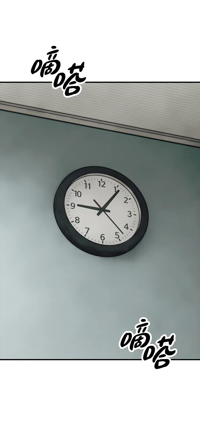 末日来袭 [第63话] 国际学校避难所的VIP 第68页