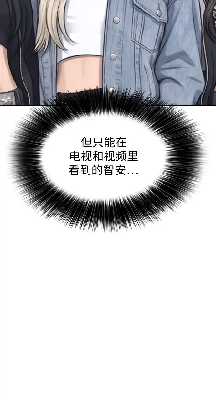 末日来袭 [第63话] 国际学校避难所的VIP 第88页