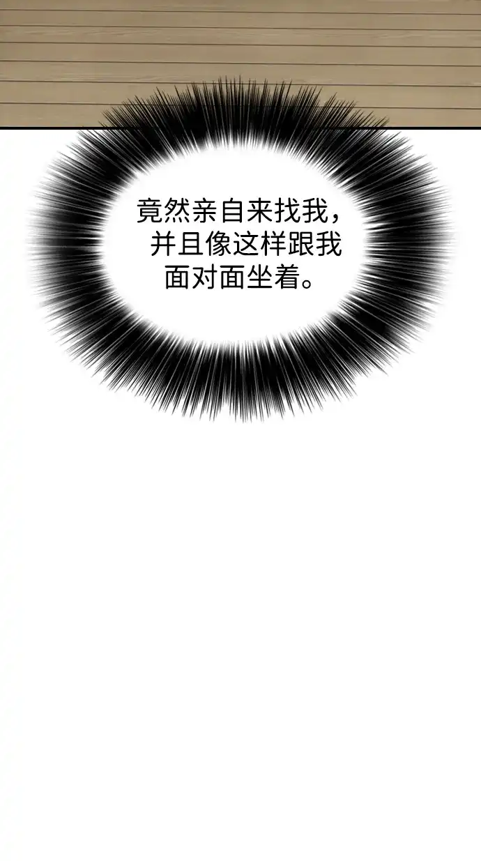 末日来袭 [第63话] 国际学校避难所的VIP 第90页
