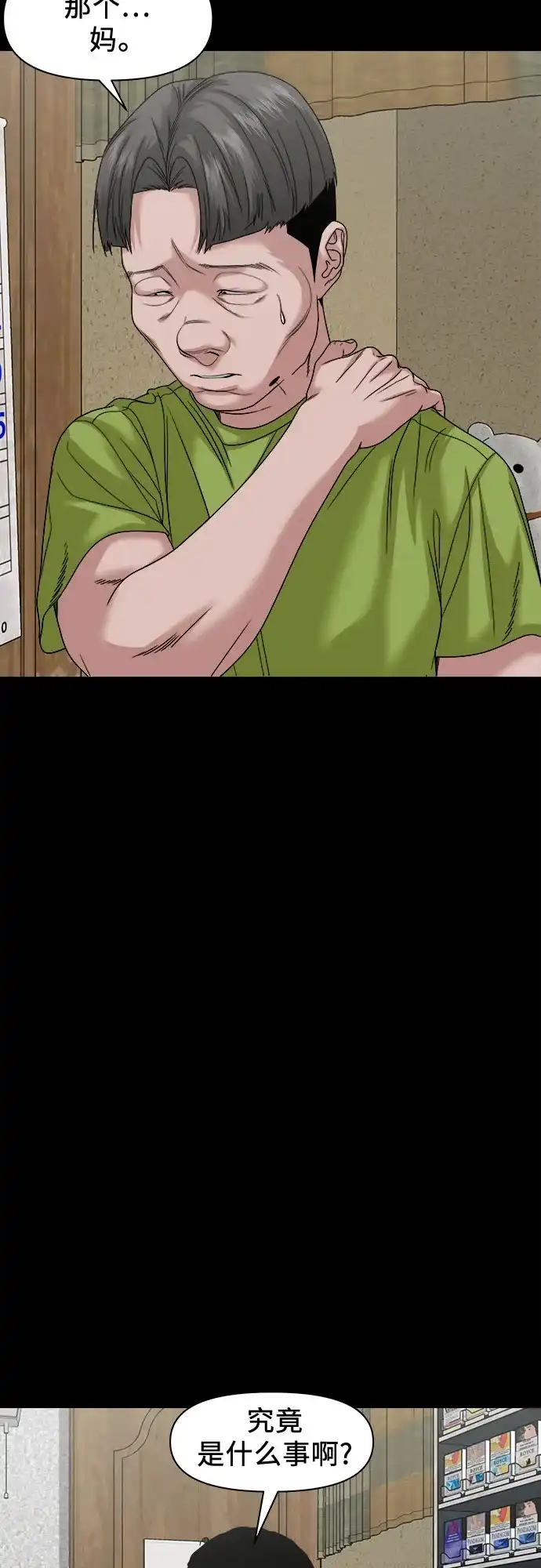 第97页