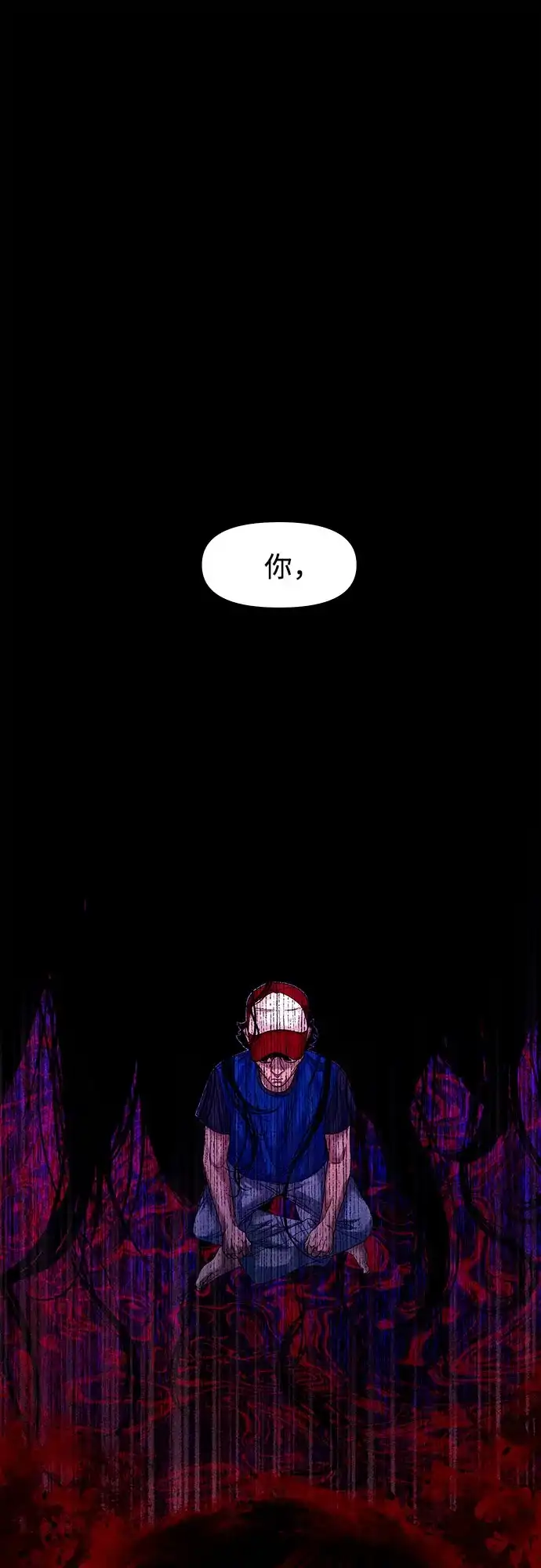 诡隐村 [第85话] 帮手 第3页