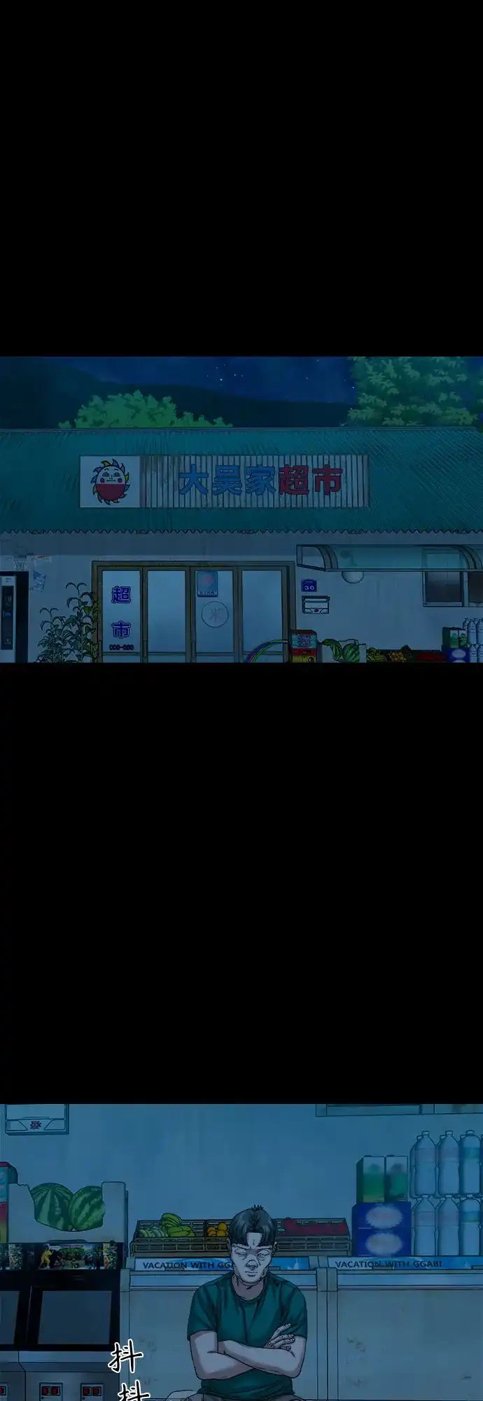 诡隐村 [第85话] 帮手 第71页