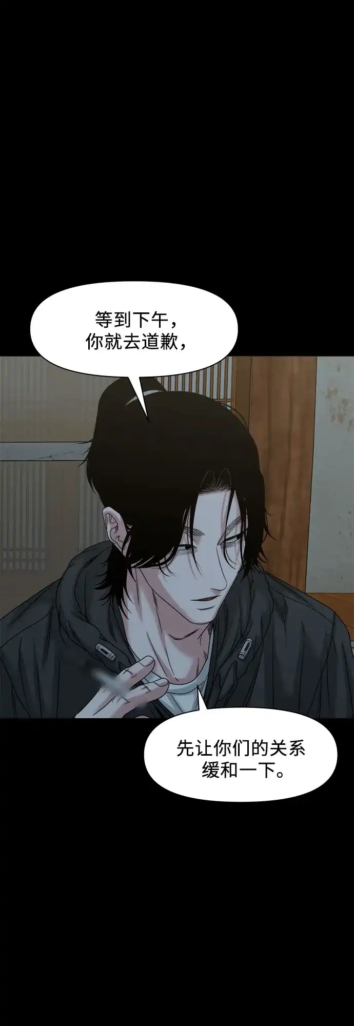 诡隐村 [第85话] 帮手 第117页
