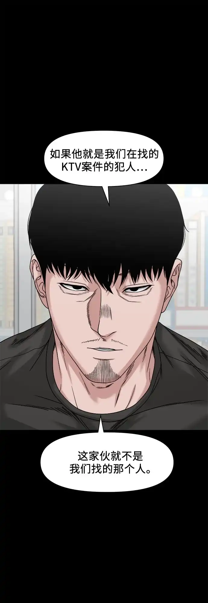 诡隐村 [第86话] 情报 第31页