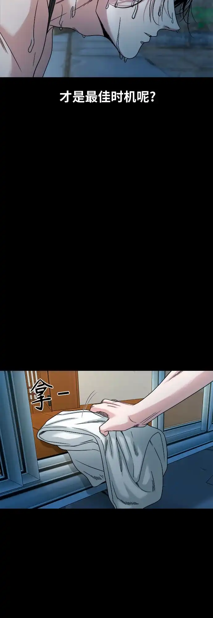 诡隐村 [第86话] 情报 第39页