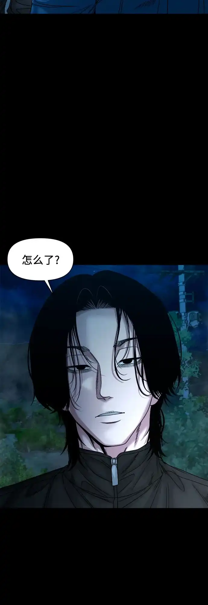 诡隐村 [第86话] 情报 第107页