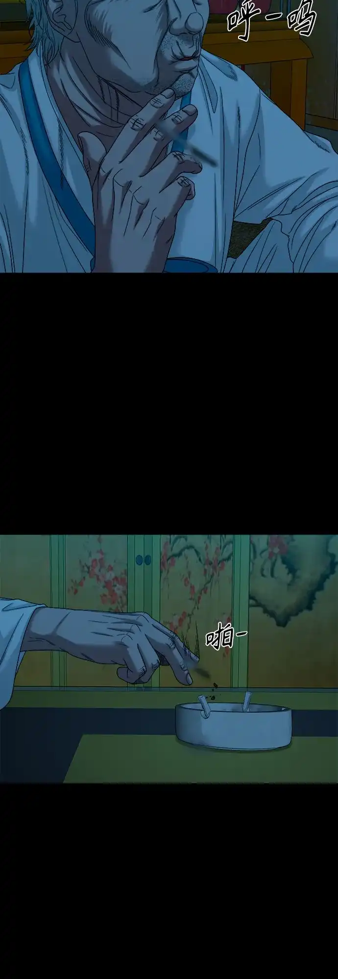 诡隐村 [第85话] 帮手 第10页