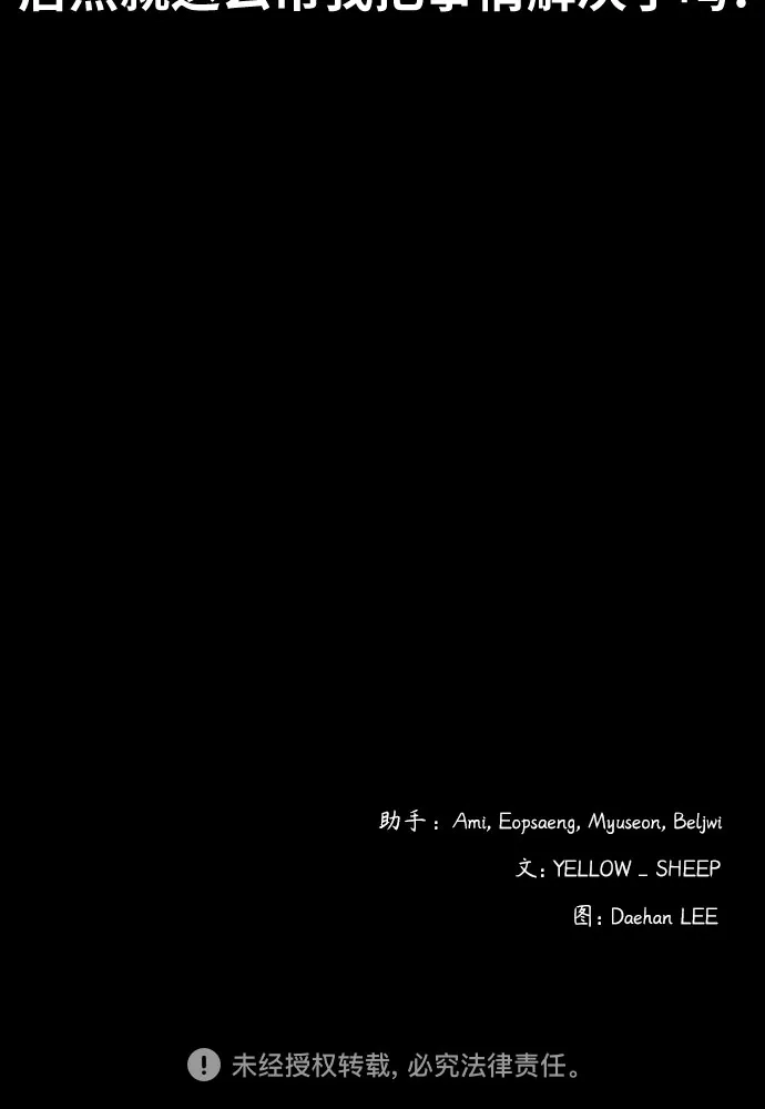 诡隐村 [第86话] 情报 第126页