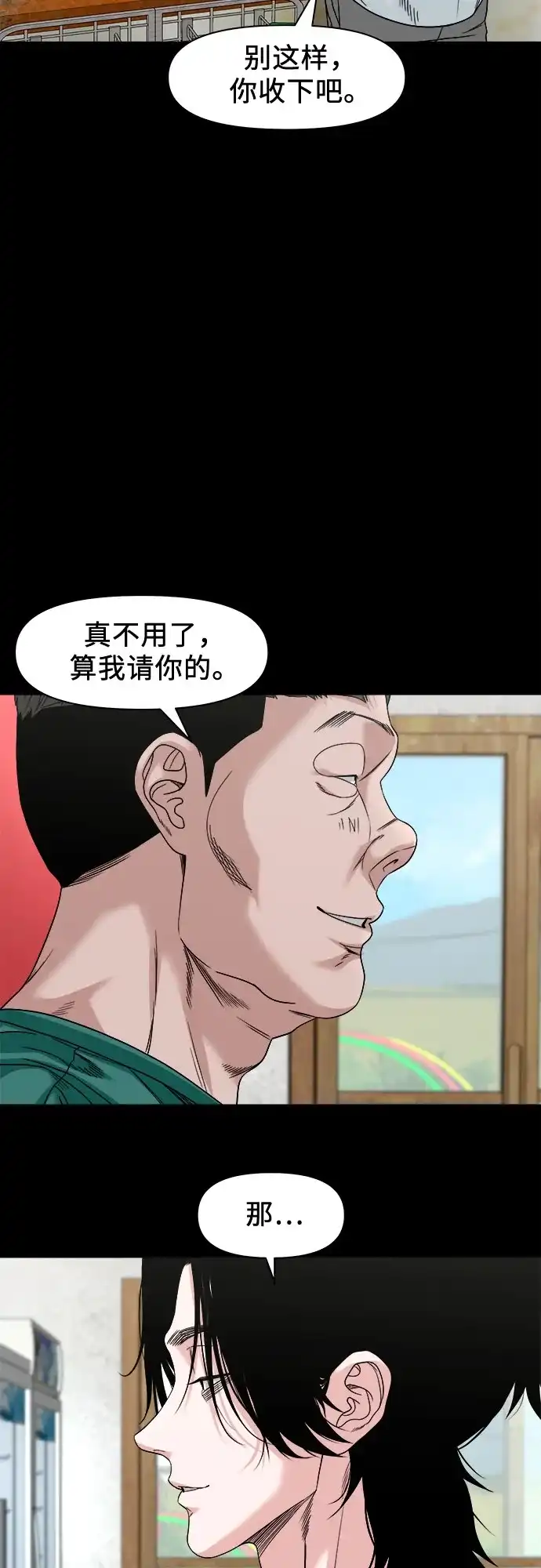 诡隐村 [第87话] 裂缝 第49页