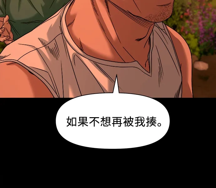 诡隐村 [第87话] 裂缝 第115页