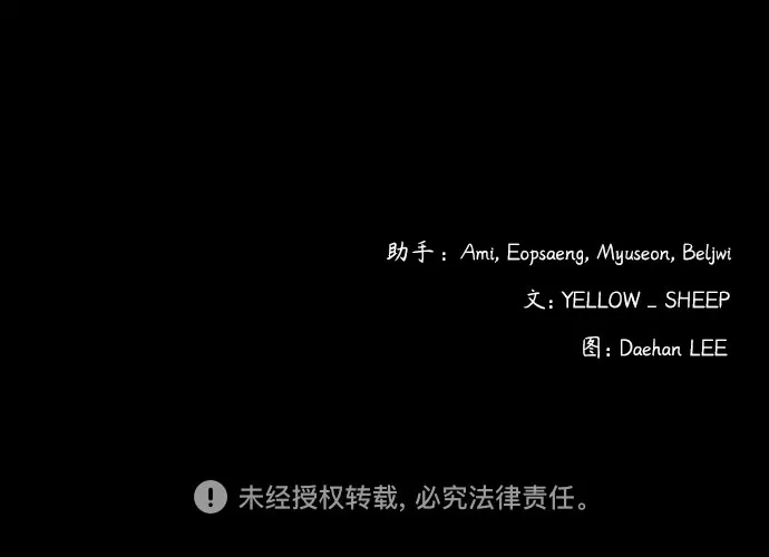 诡隐村 [第87话] 裂缝 第129页